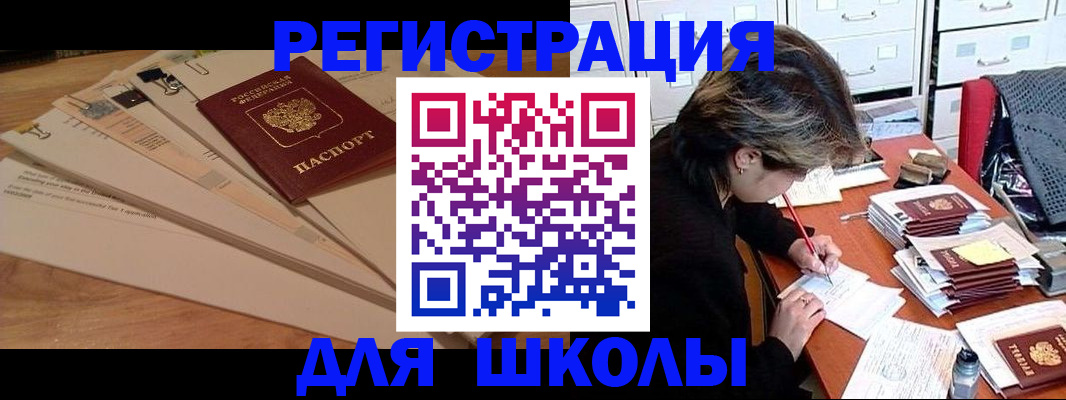 прописка 2026 в Урайе